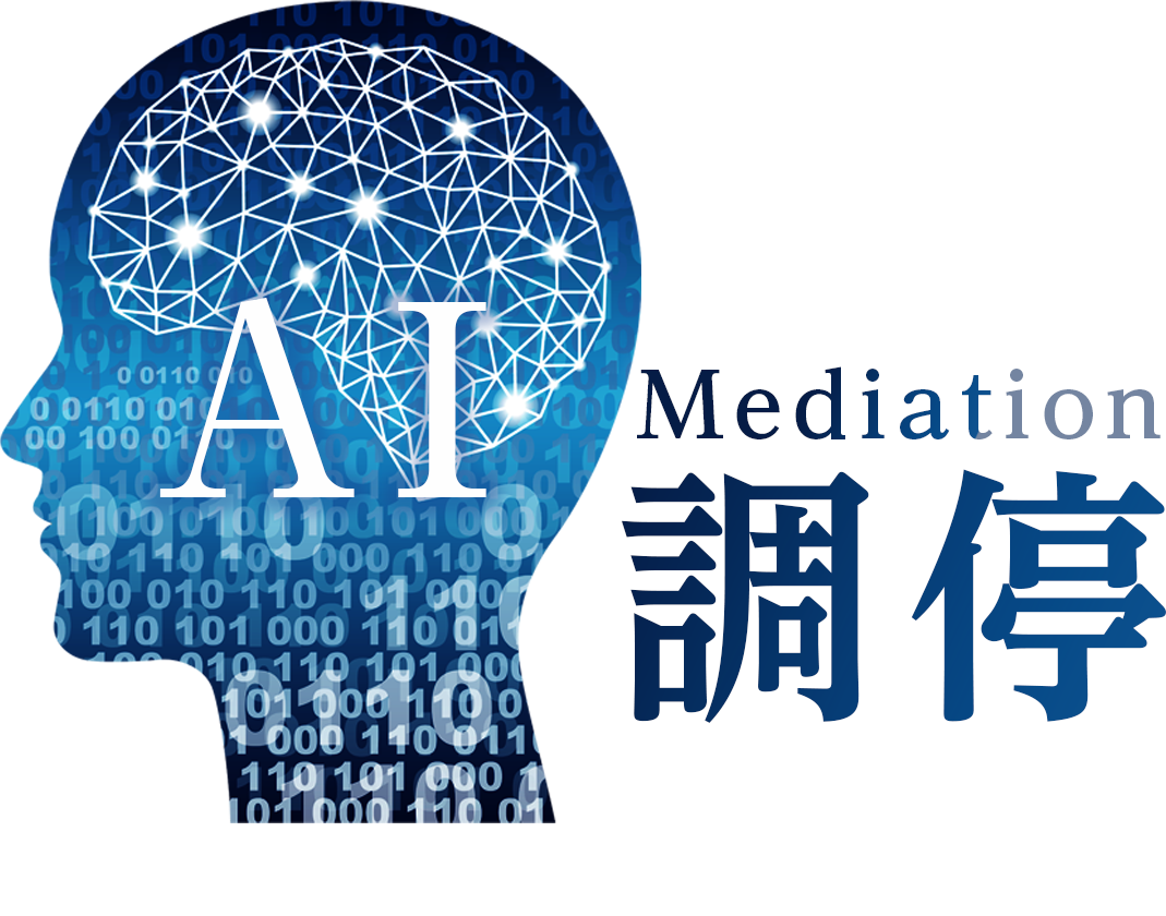 AI調停ロゴイメージ